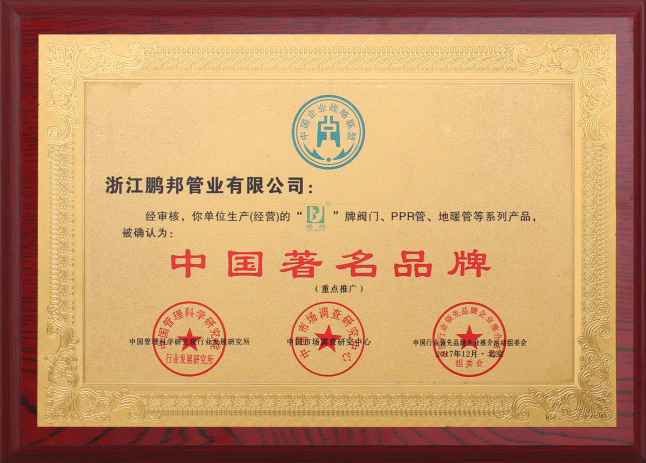 中國著名品牌