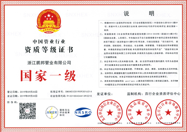 資質等級證書